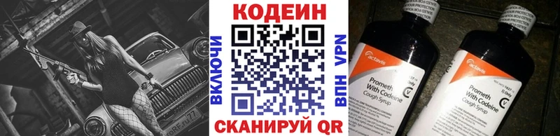 Codein напиток Lean (лин)  где купить наркоту  Избербаш 