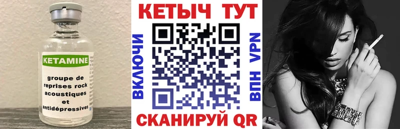 где купить наркоту  ссылка на мегу онион  Кетамин VHQ  Избербаш 